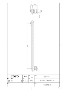 �yTHYB70-3�z �sTKF�t TOTO ���݃X�p�E�g�i300mm�A�����L���b�v�t�j �փ�0