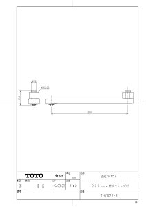 �yTHYB77-2�z �sTKF�t TOTO ���݃X�p�E�g�i220mm�AW26�R20�A�����L���b�v�t�j �փ�0