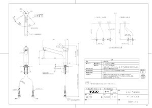 yTKS05301Jz sTKFt TOTO tVOiGRVOApj փ0