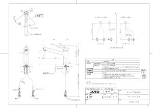 yTKS05302Jz sTKFt TOTO tVOiGRVOApj փ0