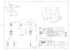 yTKS05303Jz sTKFt TOTO tVOiGRVOAfؑցApj փ0