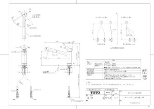 yTKS05304Jz sTKFt TOTO tVOiGRVOAfؑցApj փ0