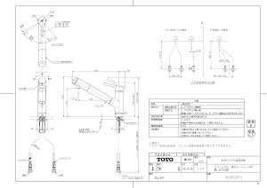 yTKS05307Jz sTKFt TOTO tVOiGRVOA򐅃J[gbWAfؑցj փ0