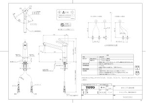 yTKS05309Jz sTKFt TOTO tVOiGRVOAtj փ0