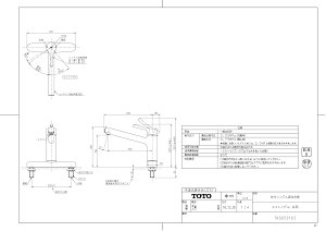 yTKS05310Jz sTKFt TOTO tVOiGRVOApj փ0