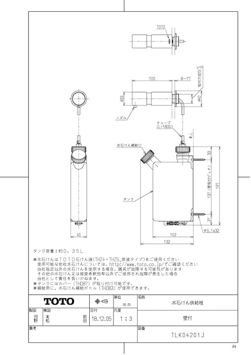 楽天市場】【TLK04201J】 《TKF》 TOTO 水石けん供給栓（壁付） ωγ0 