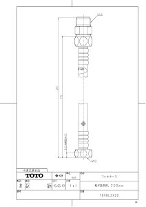 �yTN98L2X20�z �sTKF�t TOTO �t���L�z�[�X�i���������p�A200mm�j �փ�0