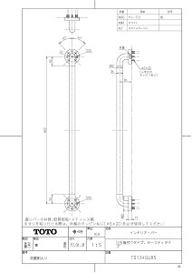 �yTS134GU8S #SY�z �sTKF�t TOTO �C���e���A�E�o�[UB��tI�^�C�v �X�}�C���x�[�W�� �փ�0