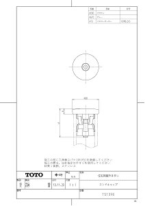 yTS139E #YOz sTKFt TOTO ZpO肷iGhLbvj CG[I[J[ փ0
