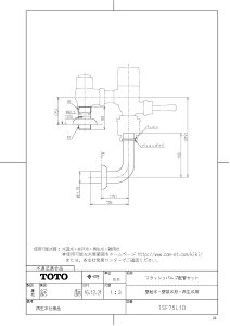 �yTSF75L1D�z �sTKF�t TOTO �t���b�V���o���u�z�ǃZ�b�g�i�ǋ����E�ǔr���`�E�Đ����p�j �փ�0