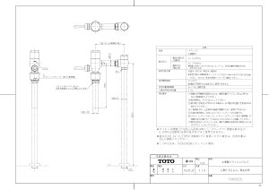 �yTV650CS�z �sTKF�t TOTO ��֊�t���b�V���o���u �փ�0