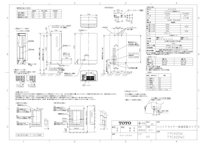 楽天市場】【TYC420W】 《TKF》 TOTO ハンドドライヤー高速両面タイプ 