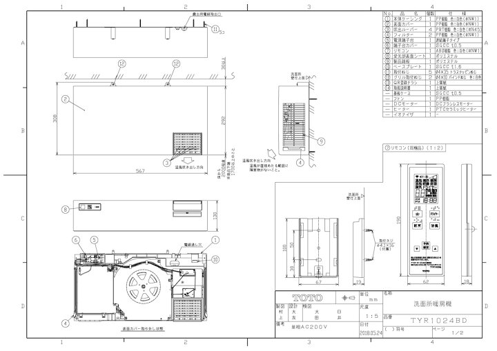 楽天市場】【TYR1024BD】 《TKF》 TOTO 洗面所暖房機・200V ωγ0 : 住宅 