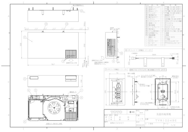 楽天市場】【TYR1024BE】 《TKF》 TOTO 洗面所暖房機・200V ωγ0 : 住宅 