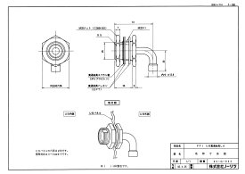 【ユニットバス 貫通金具 LA】 《TKF》 ノーリツ ωα0