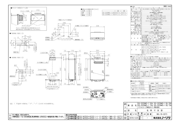 楽天市場】【GQ-2039WS-1】 《TKF》 ノーリツ 給湯専用 20号 屋外壁掛 