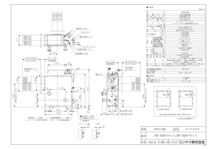 楽天市場】【RBF-BSBN-FX-L-S】 《TKF》 リンナイ ガスふろがま 6.5号 