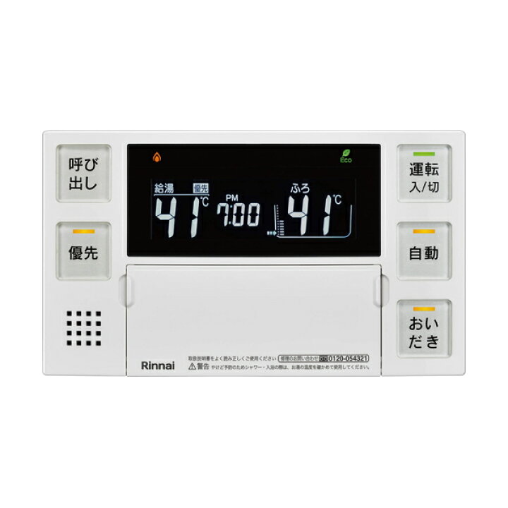 楽天市場】【MBC-240V-HOL】 《TKF》 リンナイ マルチリモコン ボイス 