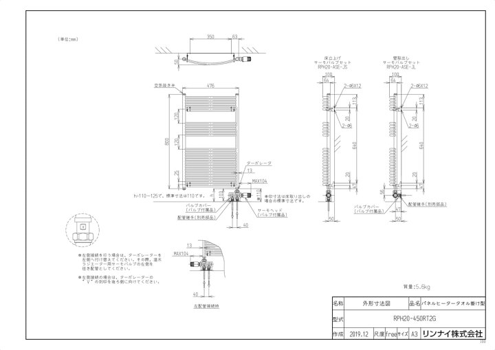 楽天市場】【RPH20-450RT2G】 《TKF》 リンナイ 温水式パネルヒータ 