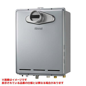 【RUF-TE200ESAT】 《TKF》 リンナイ ガスふろ給湯器 20号 PS扉内設置型前排気 オート エコジョーズ 集合住宅取替用 ωα0