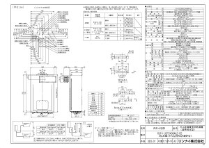 【RUFH-UEP2408AA2-6S】 《TKF》 リンナイ ガスふろ給湯暖房熱源機 ウルトラファインバブル 24号 アルコーブ設置型 フルオート エコジョーズ ωα0