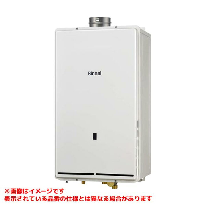 楽天市場】【RUXC-SE5001U-S】 《TKF》 リンナイ 業務用ガス給湯器 50 