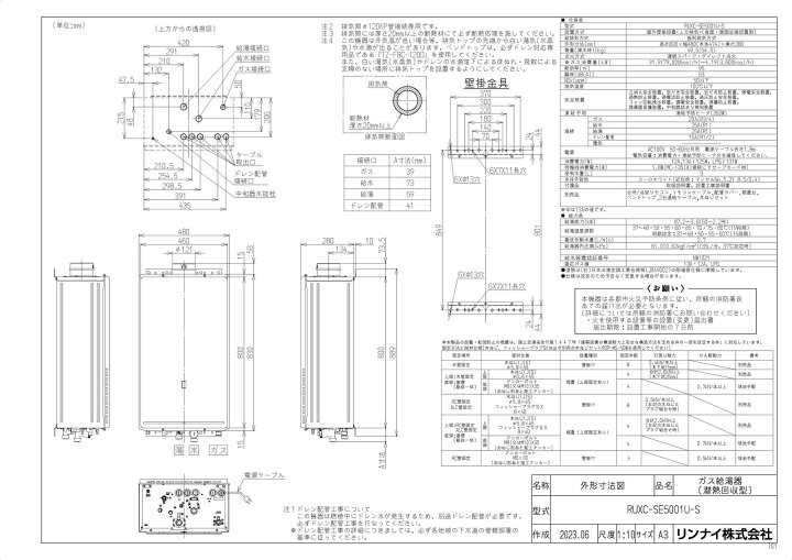 楽天市場】【RUXC-SE5001U-S】 《TKF》 リンナイ 業務用ガス給湯器 50 