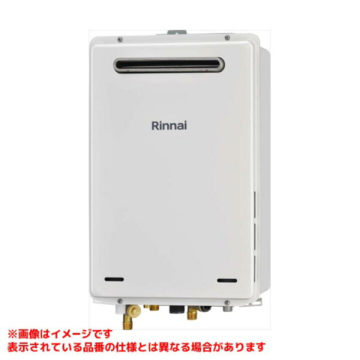 楽天市場】【RUJ-A2010W(A)】 《TKF》 リンナイ 高温水供給式ガス給湯 
