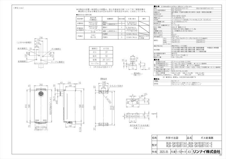 楽天市場】【RUX-SA1616T(A)-E】 《TKF》 リンナイ 給湯専用 16号 PS扉 