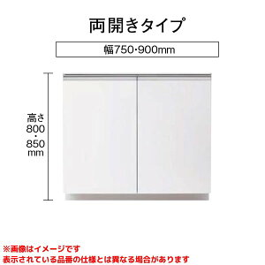 【GQD75E5KX□】 《TKF》 パナソニック ウツクシーズ ベースキャビネット 幅750mm 両開き ωκ0
