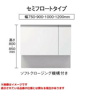 【XGQD90E5EXF□】 《TKF》 パナソニック ウツクシーズ ベースキャビネット 幅900mm セミフロート 高さ850mm ωκ0