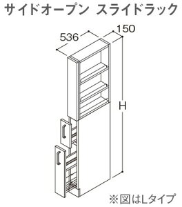 【LTSWB015BN(R/L)1】 《TKF》 TOTO サクア トールキャビネット サイドオープン スライドラック ボウル高800mm 間口150mm ωα1