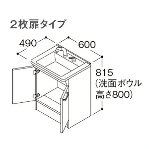 【LDPB060BAGEN2A】 《TKF》 TOTO Vシリーズ 洗面化粧台 ベースキャビネット 幅600タイプ 2枚扉タイプ ωα0