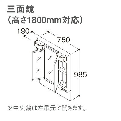 楽天市場 Lmpb075b3gdg1g Tkf Toto Vシリーズ 洗面化粧台 ミラーキャビネット 幅750タイプ 三面鏡 高さ1800mm対応 Wa0 住宅設備機器 Tkfront