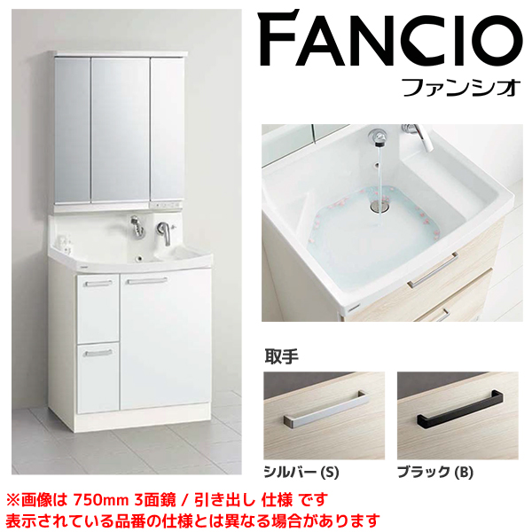 洗面台 ファンシオの人気商品・通販・価格比較 - 価格.com