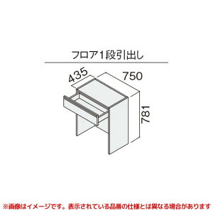 【GQC75F4H1□A】 《TKF》 パナソニック Cライン カウンター下キャビネット 750mm フロア1段引出し ωκ0