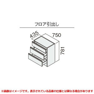 【GQC75F4H□A】 《TKF》 パナソニック Cライン カウンター下キャビネット 750mm フロア引出し ωκ0