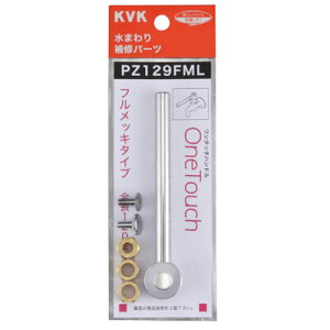 �yPZ129FML�z �sTKF�t KVK �����^�b�`���o�[�n���h�� �����O�^�C�v �փ�0