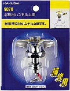 �y9070�z �sTKF�t �J�N�_�C ����p�n���h���㕔 13�p �փ�0