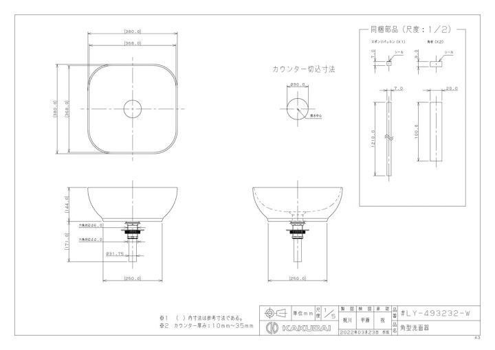 海外並行輸入正規品 《TKF》 カクダイ 角型洗面器 ωσ0 senderos.gt