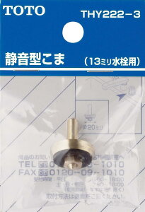 yTHY222-3z sTKFt TOTO ܁i13mmpAÉ^j փ0