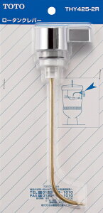 �yTHY425-2R�z �sTKF�t TOTO ���o�[�n���h�����iTS518C�^�p�j �փ�0
