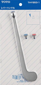 �yTHY553-1�z �sTKF�t TOTO ����o�[�n���h���i210mm�j �փ�0