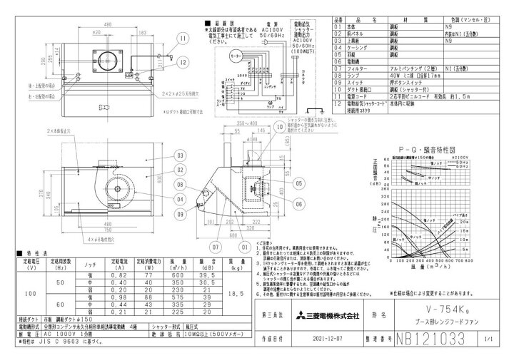 楽天市場】【V-754K9】 《TKF》 三菱電機 レンジフードファン深形 標準 