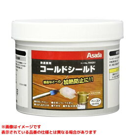 【R45251 (104306)】 《TKF》 アサダ コールドシールドペースト800g ωο0