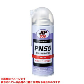 【0530 (116840)】 《TKF》 イチネンケミカルズ PN55 防錆浸透潤滑剤420ml ωο0