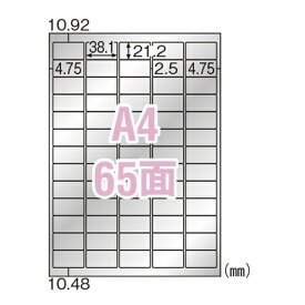 【KLPS3011S 《35901》】 《TKF》 ヒサゴ シルバーフィルム備品用 A4 65面 ωυ2