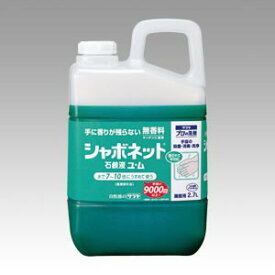 【シャボネットセッケンエキユ・ム2.7L 《73583》】 《TKF》 サラヤ シャボネット石鹸液ユ・ム 2.7L ωυ2