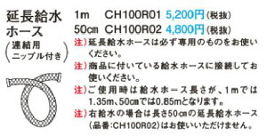 yCH100R02z sTKFt pi\jbN  iAE[mEAE[mSEAE[mVʁj z[X 50cm փ0