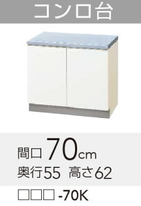 yGTS/G4V-70Kz sTKFt Nibv NveB R Ԍ70cm 62cm s55cm փ0